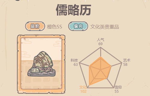 最强蜗牛儒略历介绍