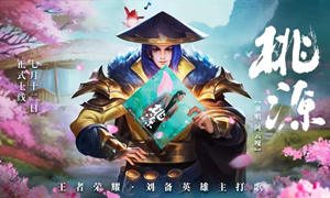 王者荣耀7月10日每日一题答案