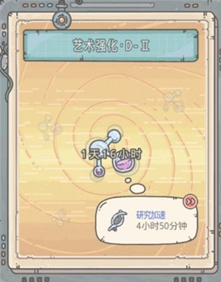 最强蜗牛研究加速获得攻略