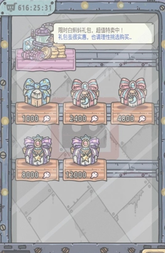 最强蜗牛许愿周限时礼包购买攻略