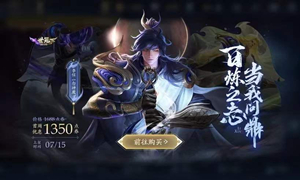 王者荣耀7月14日每日一题答案