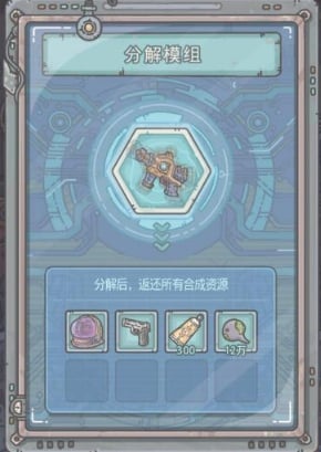 最强蜗牛装备分解攻略