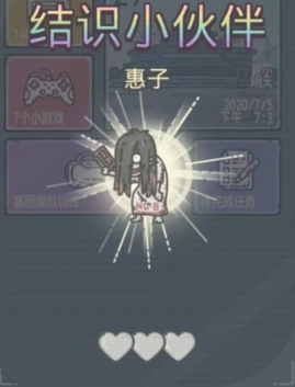 最强蜗牛惠子成为伙伴攻略