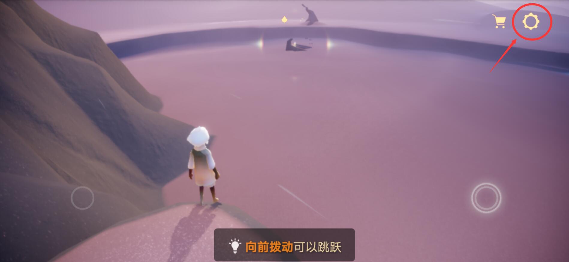 光遇设置高清画质方法图文攻略