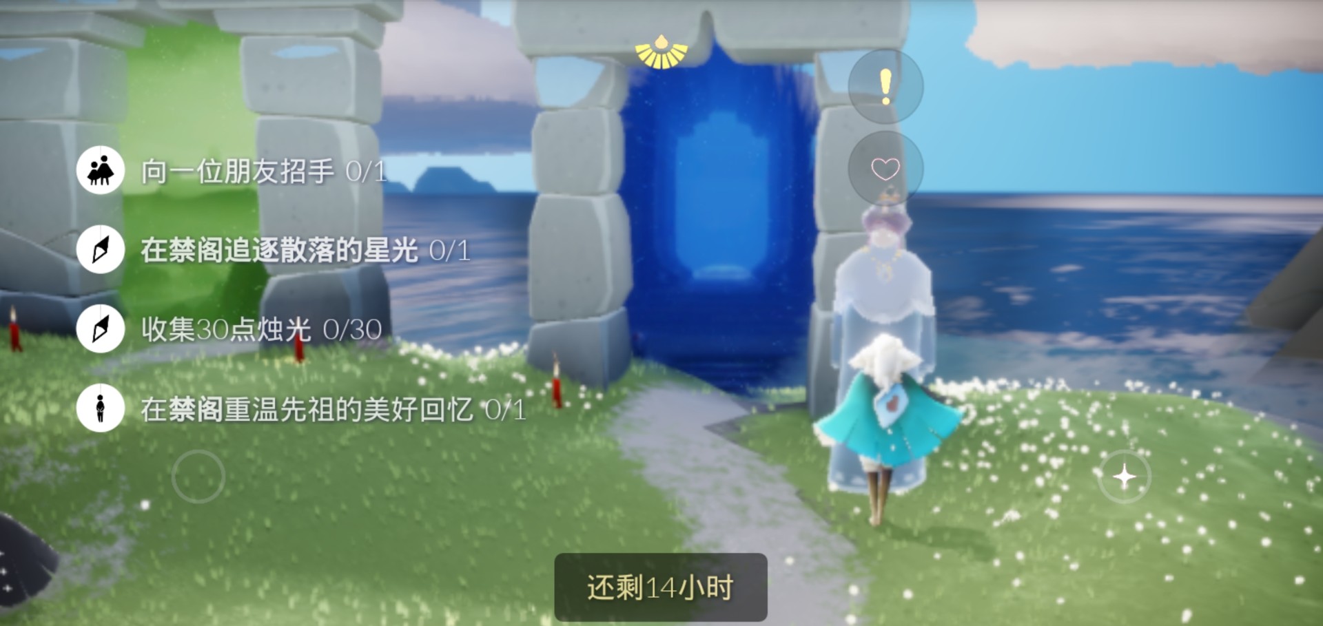 光遇7月16日每日任务图文攻略