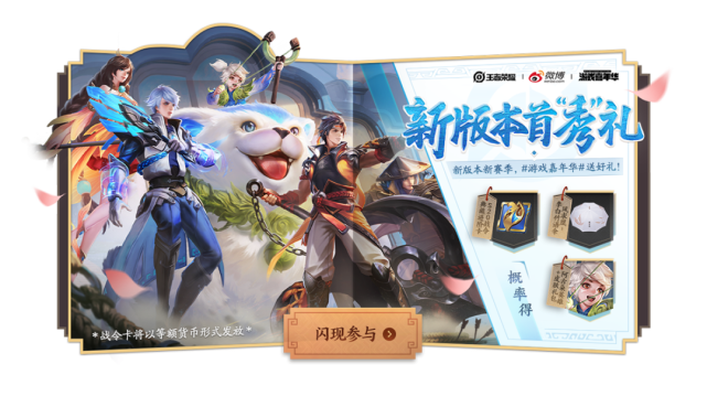 王者荣耀7月20日每日一题答案