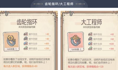 最强蜗牛黄色灵魂宝箱奖励一览