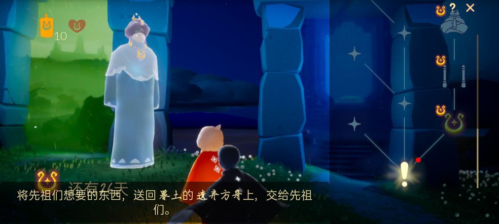 光遇维护补偿领取方式介绍