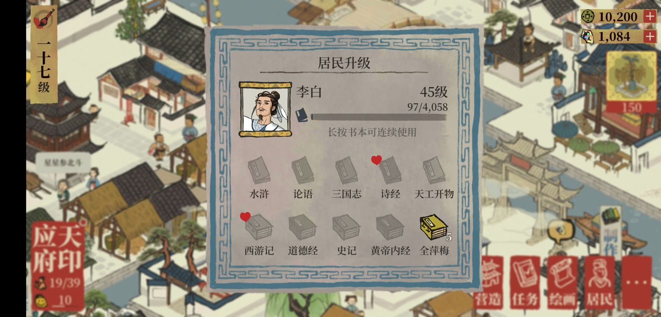 江南百景图红心含义解析