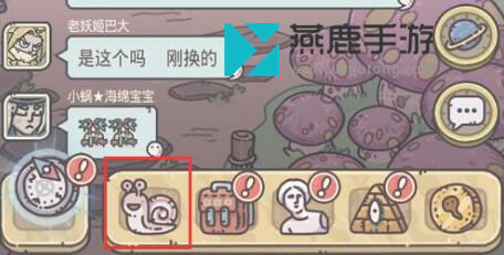 最强蜗牛聊天气泡设置教程