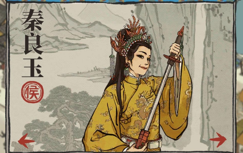 江南百景图秦良玉珍宝搭配攻略