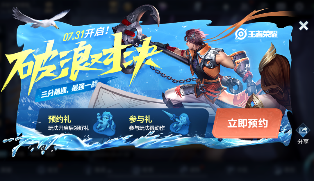 王者荣耀7月28日每日一题答案