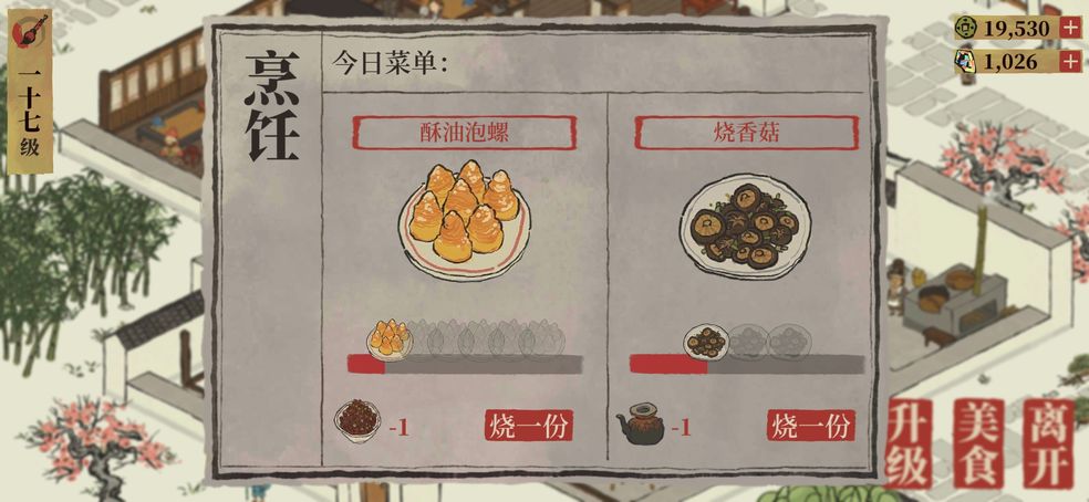 江南百景图包打听作用解析