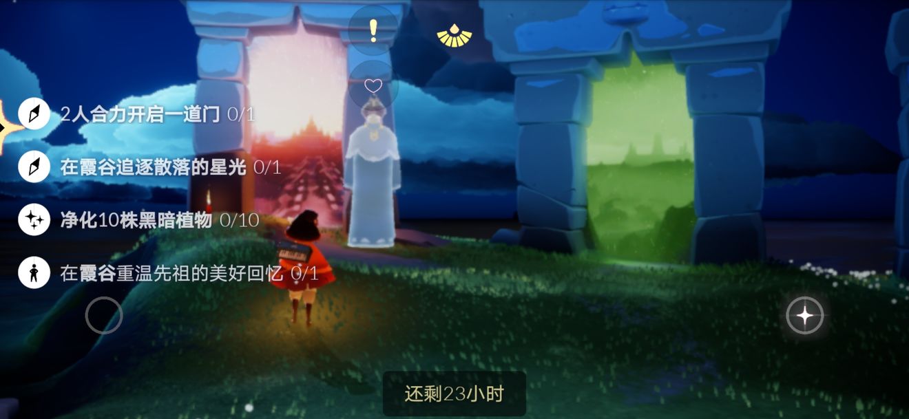 光遇7月29日每日任务怎么完成 7 29每日任务图文攻略 燕鹿手游网
