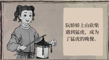 江南百景图居民死法盘点