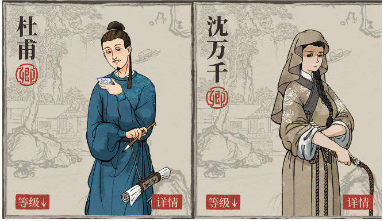 江南百景图卿级人物培养推荐