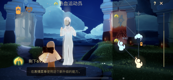 光遇热血运动员先祖位置攻略