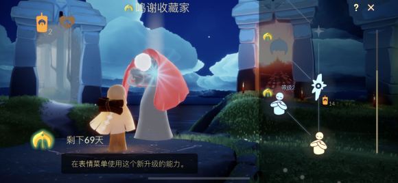 光遇鸣谢收藏家先祖位置攻略