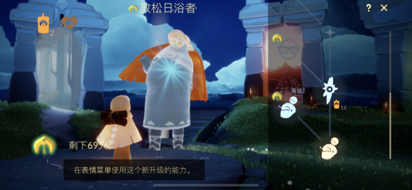 光遇放松的日浴者先祖位置攻略