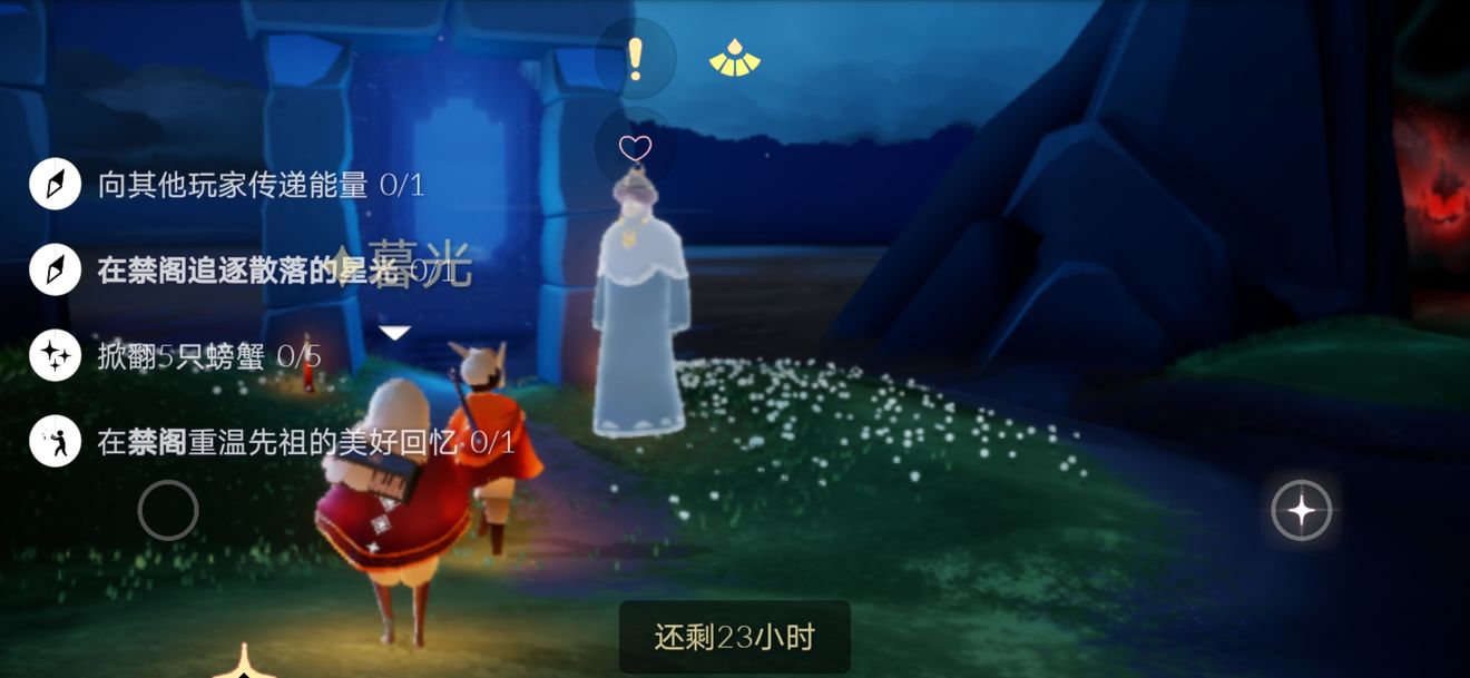 光遇7月31每日任务攻略