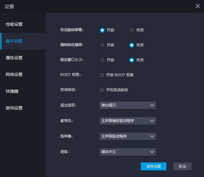 江南百景图iOS和模拟器互通情况介绍