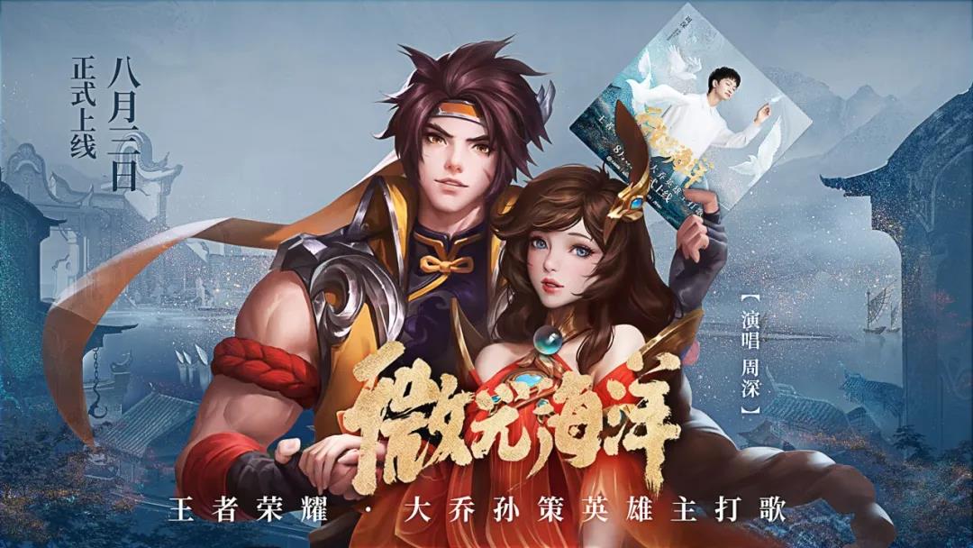 王者荣耀8月3日每日一题答案