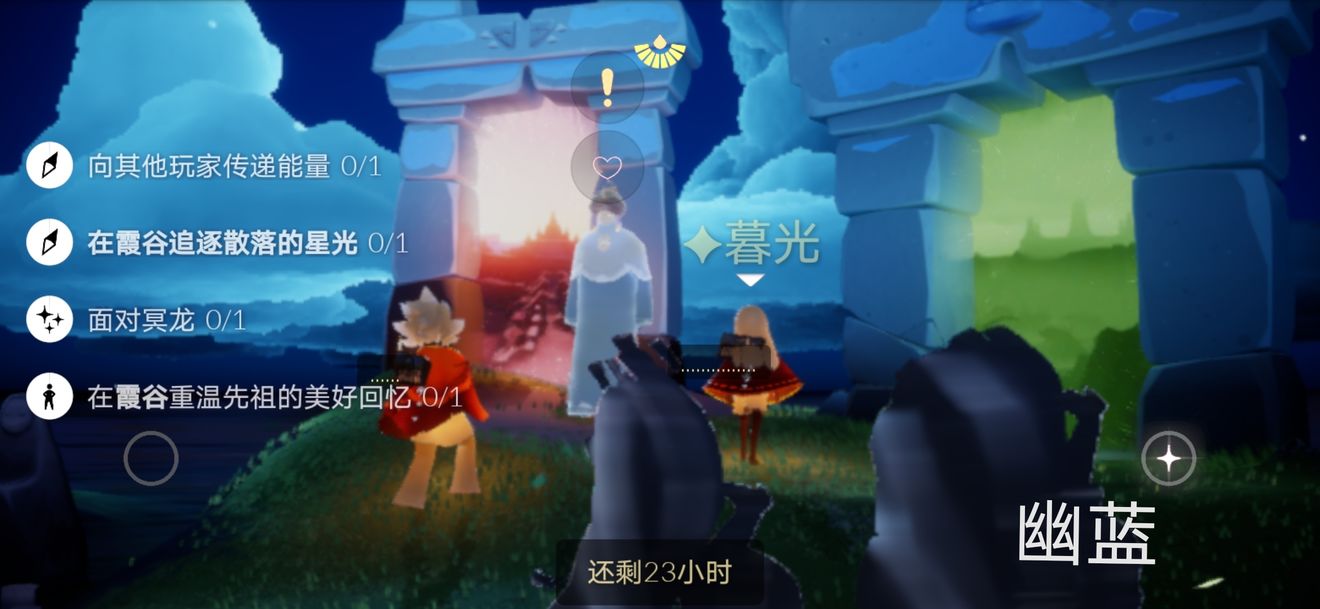 光遇8月3日每日任务攻略