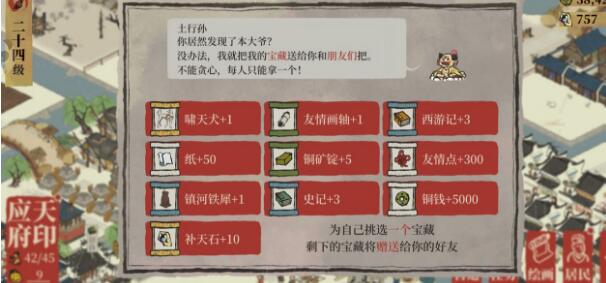 江南百景图土行孙刷新方法介绍