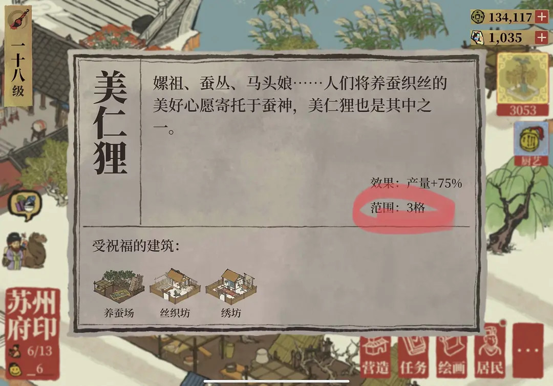 江南百景图雕像范围含义解析