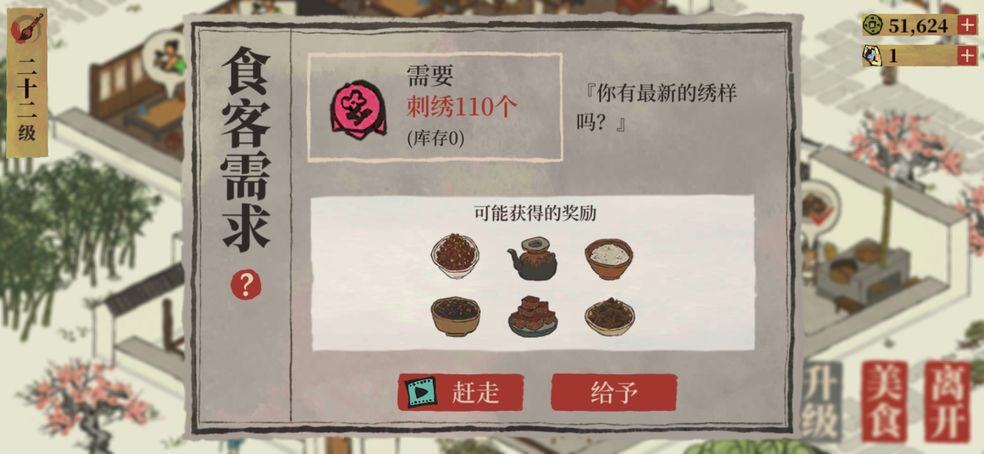 江南百景图刺绣获取方式介绍