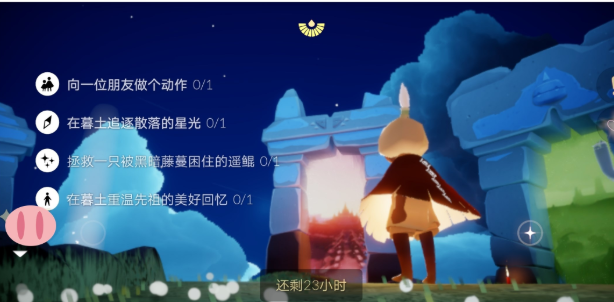 光遇8月4日每日任务攻略