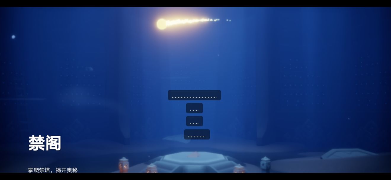 光遇8月5日每日任务攻略