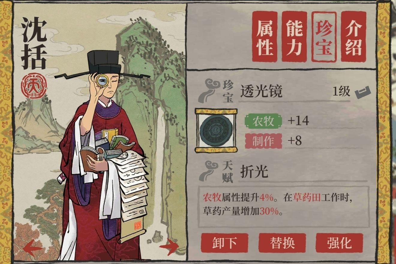 江南百景图透光镜用途效果详解