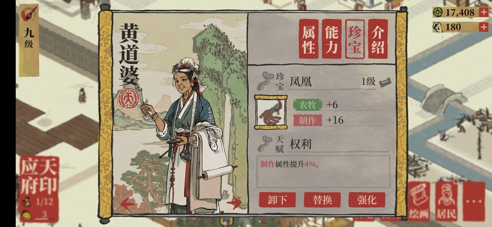 江南百景图黄道婆培养攻略