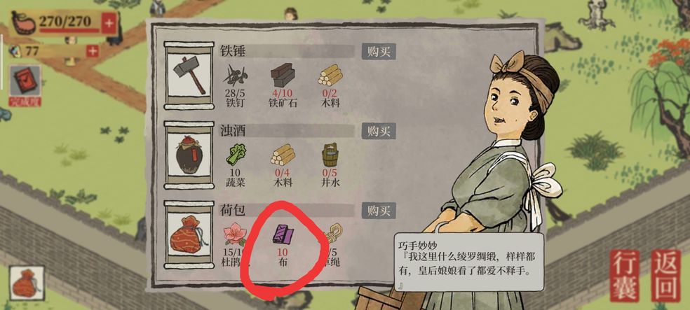 江南百景图探险布料获取方法介绍