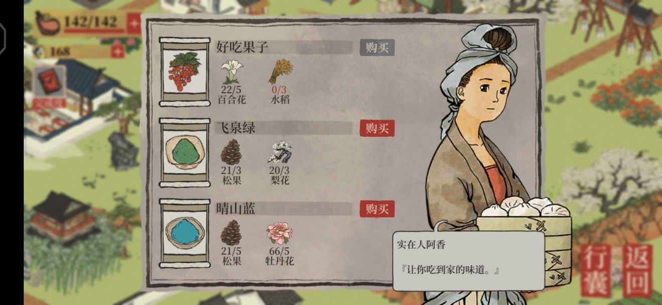 江南百景图晴山蓝获取方法介绍