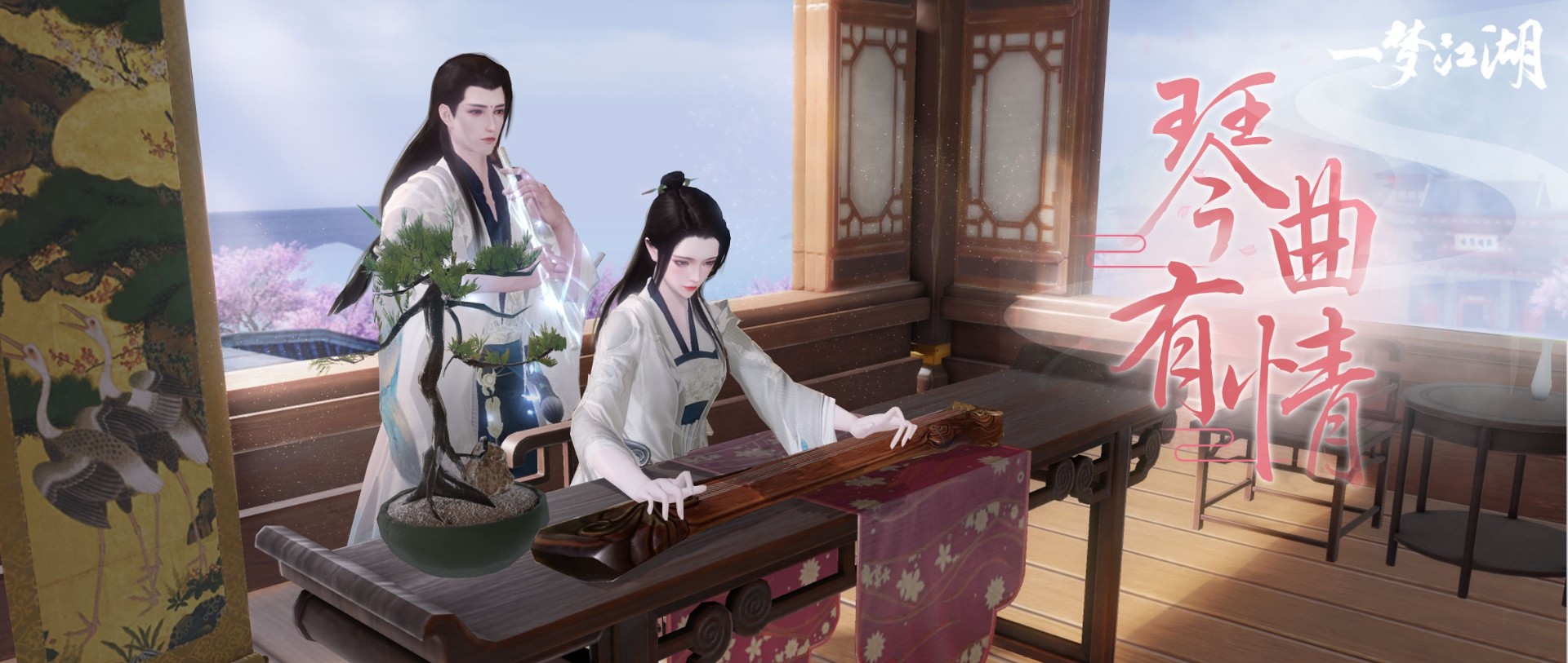 一梦江湖2020年8月6日打坐点