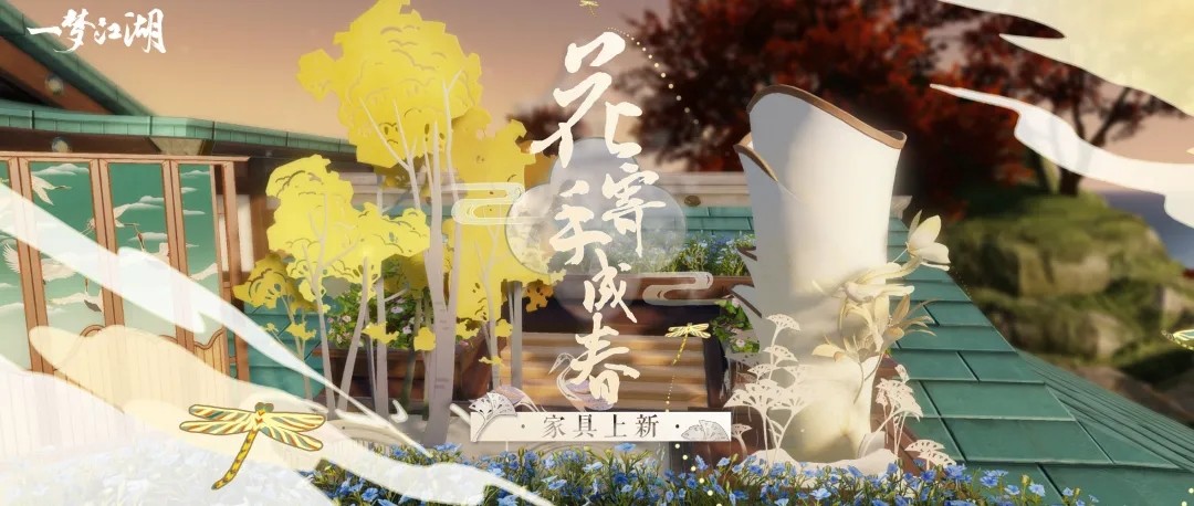 一梦江湖2020年8月7日打坐点