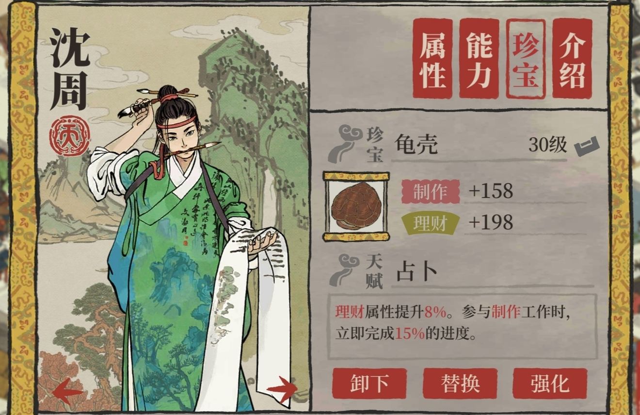 江南百景图沈周培养攻略