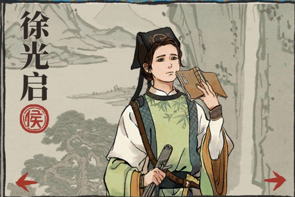江南百景图徐光启培养攻略