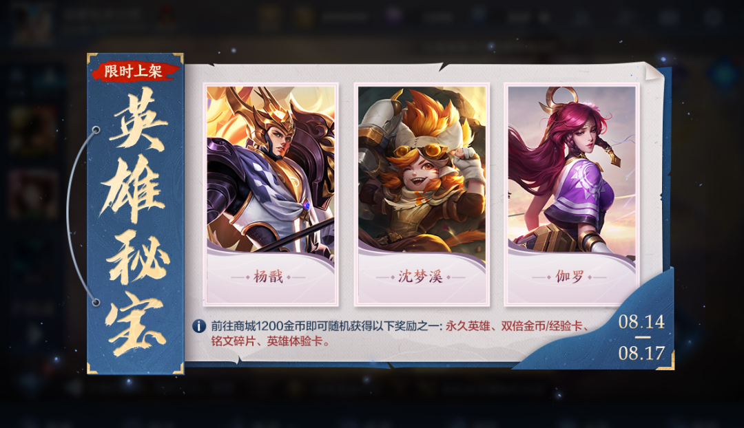 王者荣耀8月11日每日一题答案