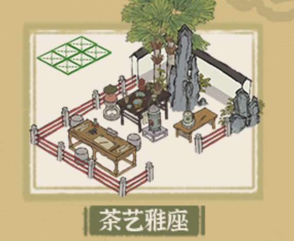 江南百景图茶艺雅座兑换方法介绍