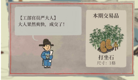 江南百景图打座石兑换攻略