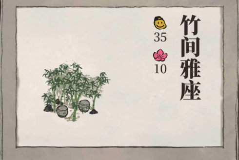 江南百景图竹间雅座兑换攻略