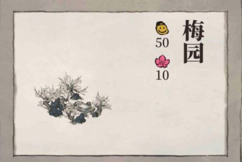 江南百景图梅园兑换攻略