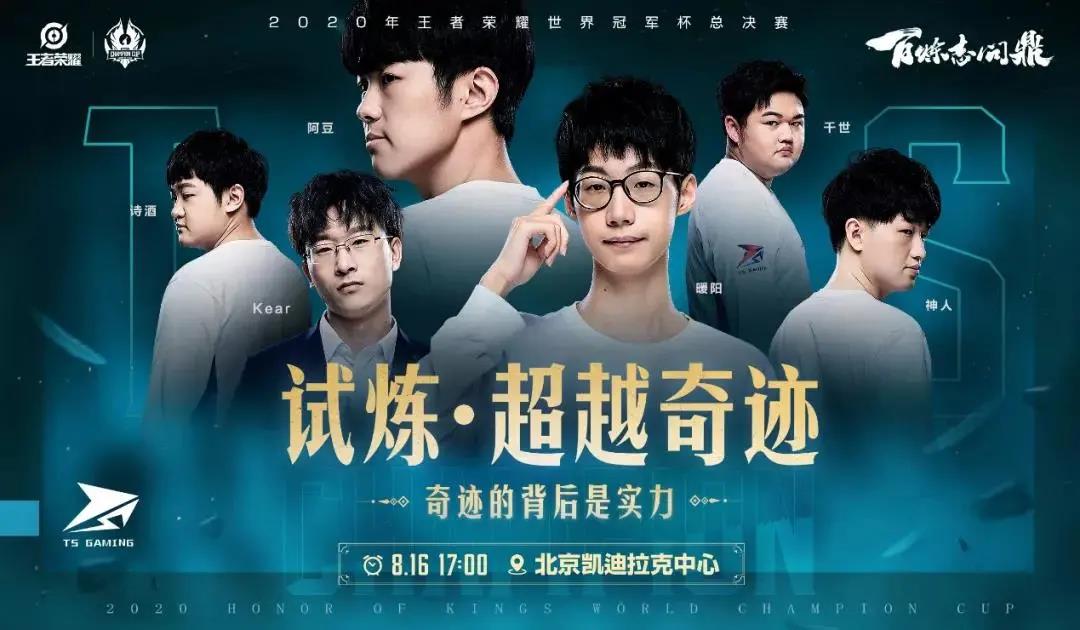 王者荣耀8月17日每日一题答案