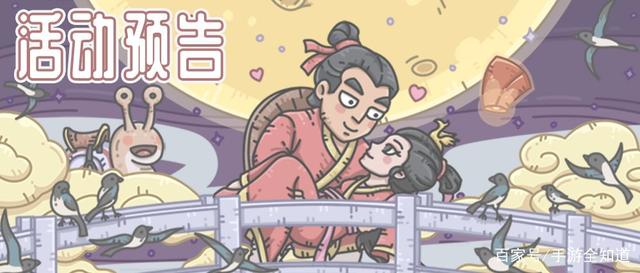 最强蜗牛七夕红绳获取方法介绍