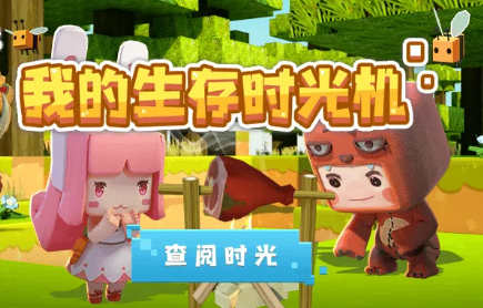 迷你世界8月19日皮肤激活码礼包