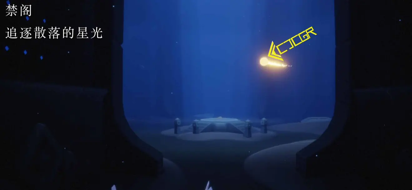 光遇8月20日每日任务攻略