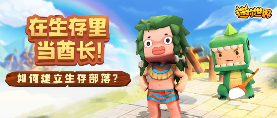 迷你世界8月20日皮肤激活码礼包